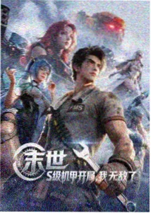 雨夜归人 封面